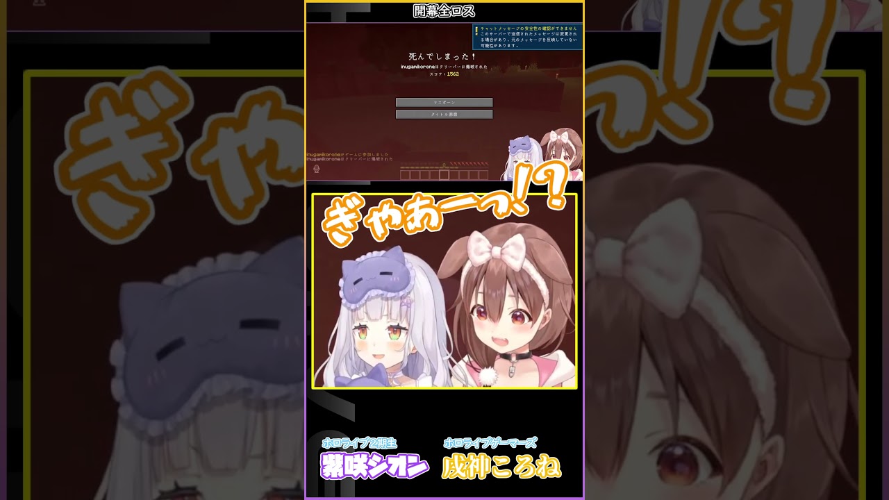 開幕全ロス #hololive