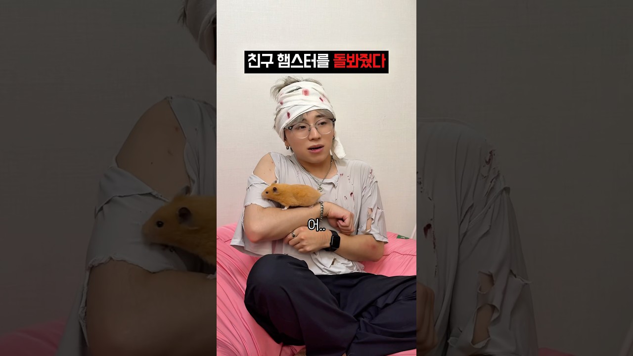 너네 햄스터 착하더라 ㅎㅎ
