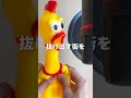 【チキンが歌う】逃避行/imase #Shorts