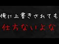 【女性向け】片想いだと思ってたセ〇レが独占欲出して来て...【ASMR】