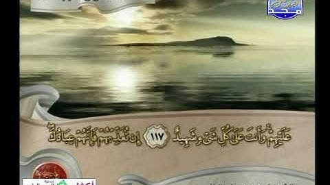 سورة المائدة 109 الى الانعام 35  ــــ محمود على البنا