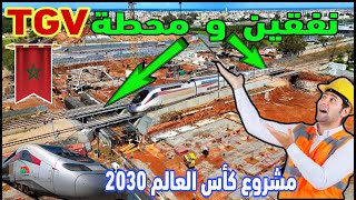 اشغال تحويل طريق ملعب مولاي عبد الله لبناء نفق تحت ارضي الخاص بمحطة القطار حي رياض الفائق السرعة TGV