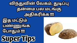 how to increase sperm motility 0% to 100% in tamil | tips to increase sperm motility fast in tamil