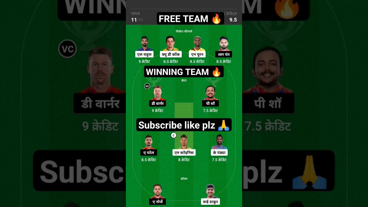 LKN vs DC Dream11 Prediction | LKN vs DC Dream11 Team | LSG vs DC Dream11 Team | 