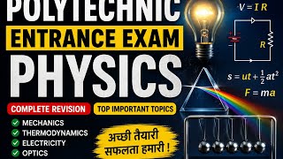 Polytechnic Entrance Exam 2026 || Physics Important Questions || Polytechnic Physics VVIP questions