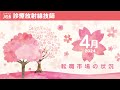 【診療放射線技師向け】4～6月転職市場の求人動向