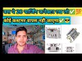 Universal Charging Connector||All Type Charging Connector For Mobile | Charging Jack List||