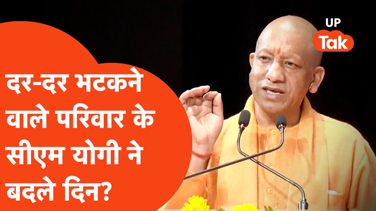 CM Yogi news: अयोध्या में इस परिवार की सीएम योगी से मिल बदली किस्मत!