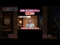 本当にモテるおじさんの特徴5つ｜全編はYouTubeで「相葉たつや」で検索🔍 #恋人 #恋愛相談 #恋愛心理学 #会話術 #相葉たつや