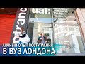 Личный опыт поступления в колледж London College of Fashion. Высшее образование в Великобритании.