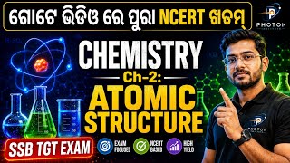 OUAT ENTRANCE Chemistry Marathon 2026 | STRUCTURE OF ATOM| Last Minute Revision Class 2 part 1