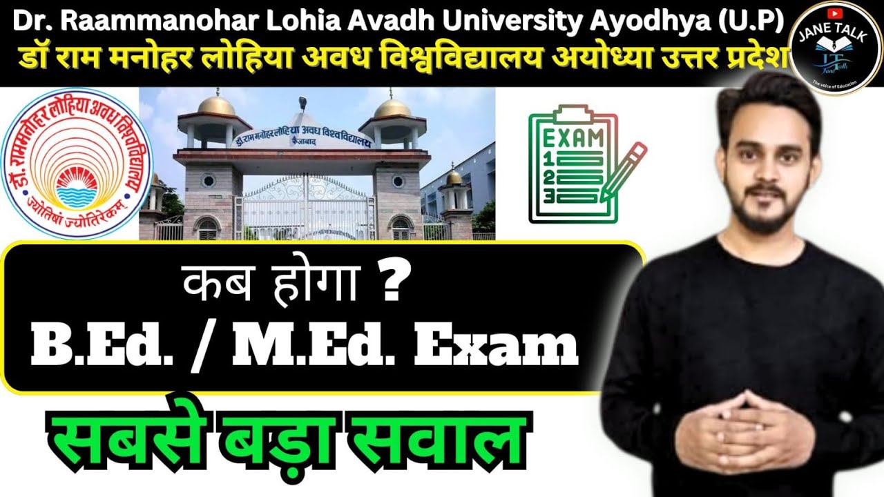 Expert Insights: RMLAU BEd MEd Exam Dates 2024 // RMLAU BEd Exam Discussion