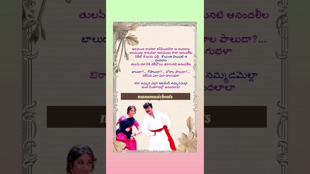 Oura Ammaka Chella song #Apathbhandhavudu #Chiranjeevi  #Meenakshi Seshadri #S.P. Balu #Chitra bekijken op YouTube Oura Ammaka Chella song #Apathbhandhavudu #Chiranjeevi  #Meenakshi Seshadri #S.P. Balu #Chitra bekijken op YouTube