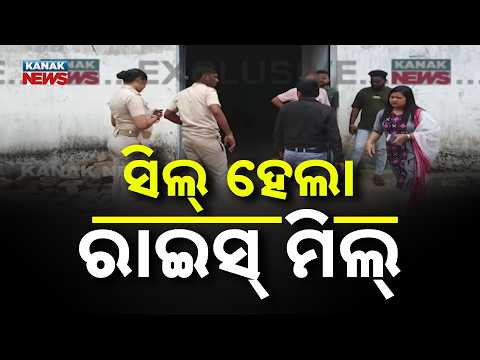 Big Shock: Kalahandi Rice Mill Sealed for Skipping Paddy Procurement