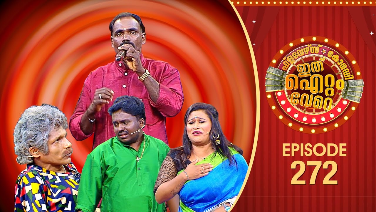 Ithu Item Vere | Comedy Show | Ep# 272
