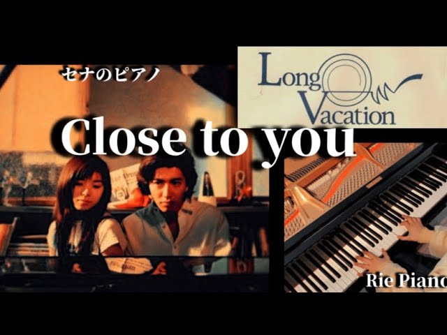 セナのピアノ】ロングバケーション/Close to you/ cover - YouTube