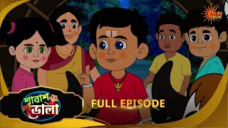 Shabash Bhola| সোহাগে আদরে | Full Epi - 89 | 13 June 2026 | Bangla Serial | Sun Bangla