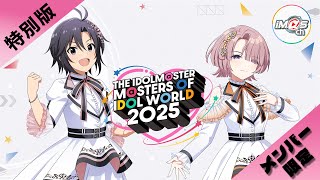 アイマス20周年イヤー】「THE IDOLM@STER 20th ANNIVERSARY NEW YEAR