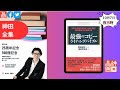 著者25周年/100冊記念 神田全集LIVE Vol.57『最強のコピーライティングバイブル』