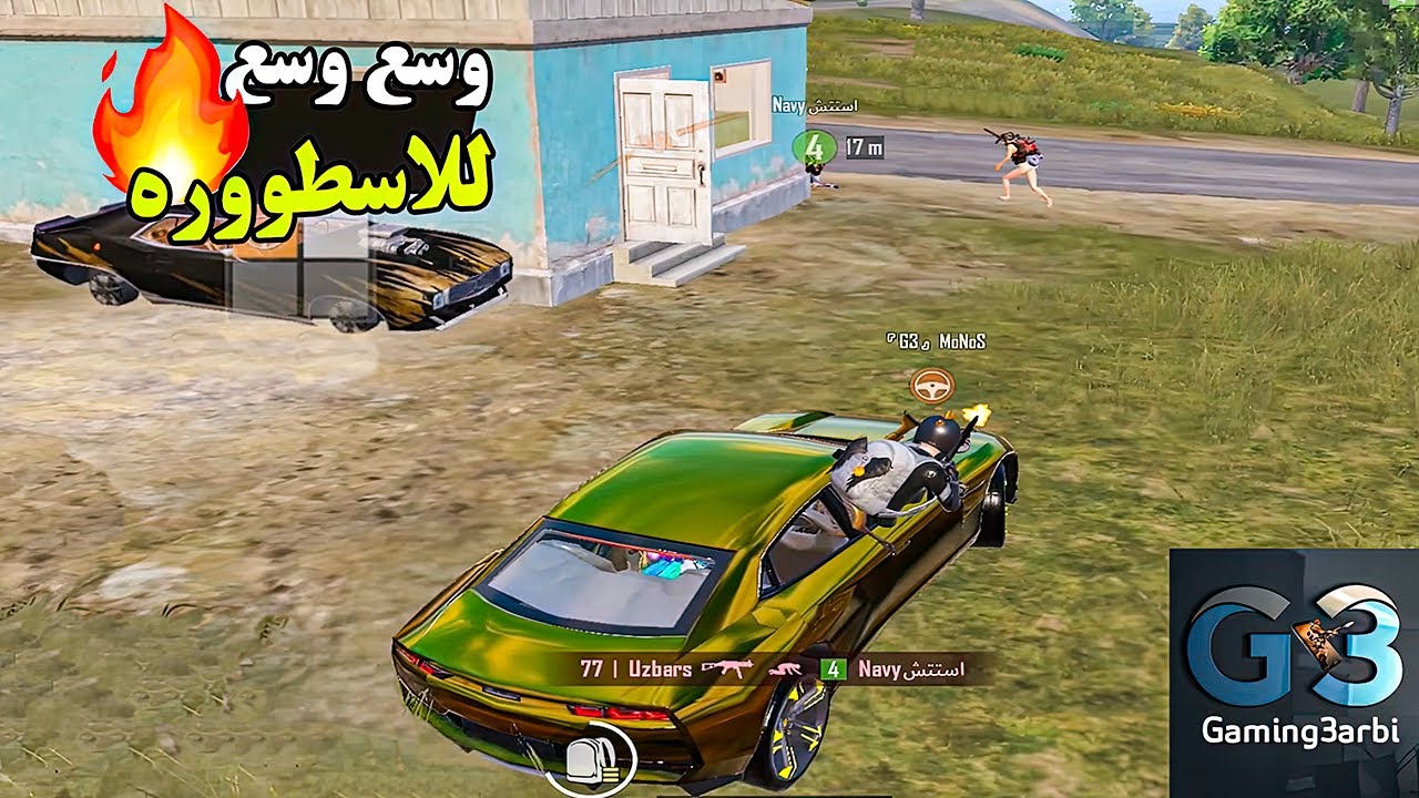 الاسطوره وصل جيمنج بالعربي ينقذ صديقه ف اخر لحظه  اتفرج علي اللي حصل