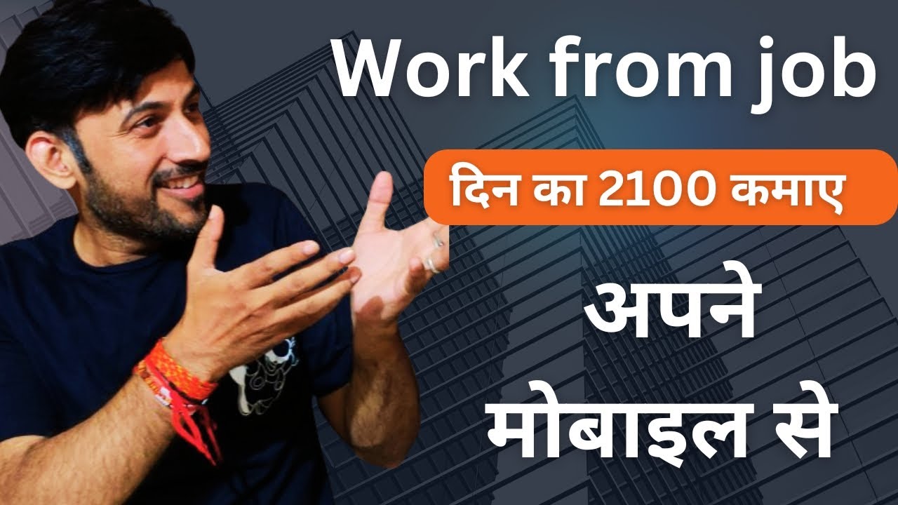 work-from-home-jobs-online-earning-app-earn-karo-2100-daily-ka-by