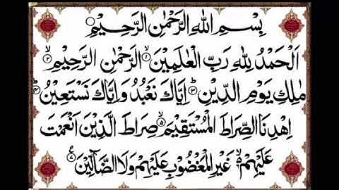 الشيخ نعمة الحسان سورة الفاتحة