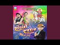 Nirakhine Jou To Viro Vachharo 