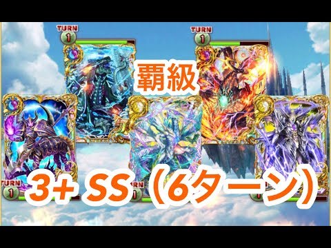 【黒猫のウィズ】覇級＜ミリィ型＞3問+SS（6Ｔ）【ＧATE魔道杯】