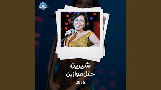 3la Bali (Live) - Sherine
