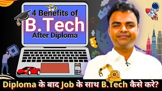 Benefits of BTech After Diploma 2024,  डिप्लोमा के बाद नौकरी के साथ B.Tech Kaise करे? #btech