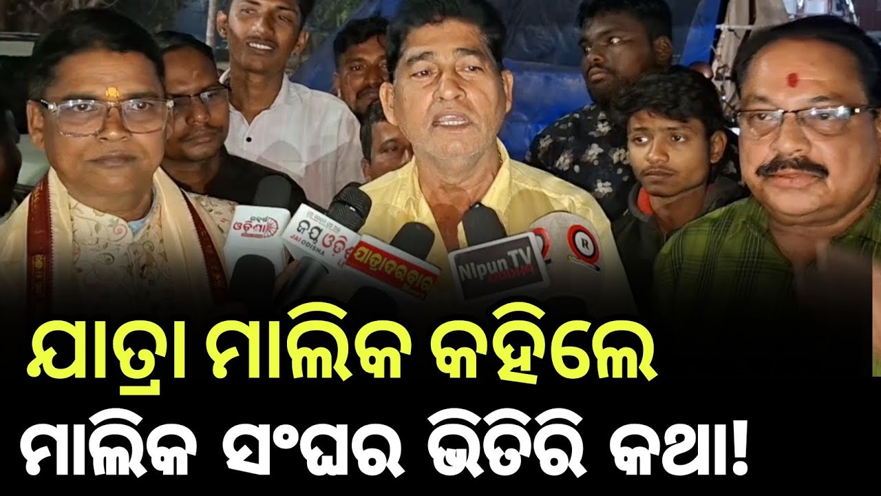 ସିଏ କାଲିର ପ୍ରଯୋଜକ ଯାତ୍ରା ବାବଦରେ କିଛି ଧାରଣା ନାହିଁ || Nipun TV Odisha 