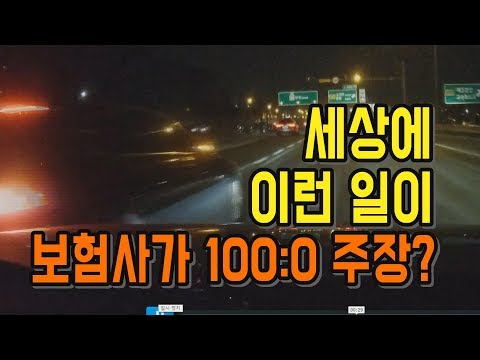 자동차상해