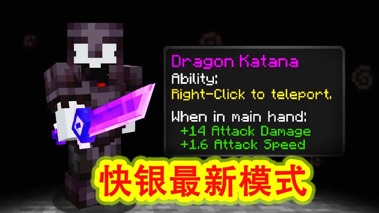 我的世界：快银最新重装步兵模式，各种传奇武器疯狂PVP