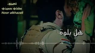 خلي عيونك الحلوة❤يا ريحانة يا سلوى❤حالة واتساب ❤