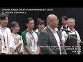 【SCAJ2025】【9/26 ステージC】ジャパン ハンドドリップ チャンピオンシップ(JHDC)2025 決勝