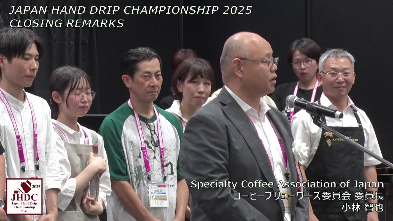 SCAJ2025】【9/26 ステージC】ジャパン ハンドドリップ チャンピオン