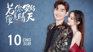 ENG SUB【张翰霸总三部曲，帅气霸总爱上萌系国潮设计师💟】EP10：#若你安好便是晴天 Sunshine of My Life #杉杉来了#东八区的先生们 #遇见你之后
