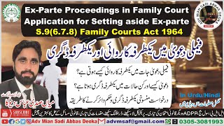 Ex Parte Proceedings in Family Courts, Application for Setting aside ex parte, Ex parte Decree, screenshot 5