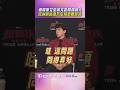 吳尊15歲愛女全英文專訪蜘蛛人　全程流利對談還不忘幫弟要簽名｜TVBS娛樂頭條 #shorts