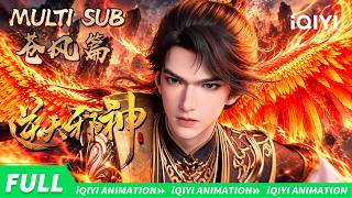 【MULTI SUB】Against the Gods Ⅱ | Chapter of Wind Kingdom |  iQIYI Animation screenshot 1