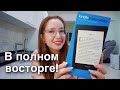 РАСПАКОВКА Kindle Paperwhite 4. ПЕРВЫЕ ВПЕЧАТЛЕНИЯ