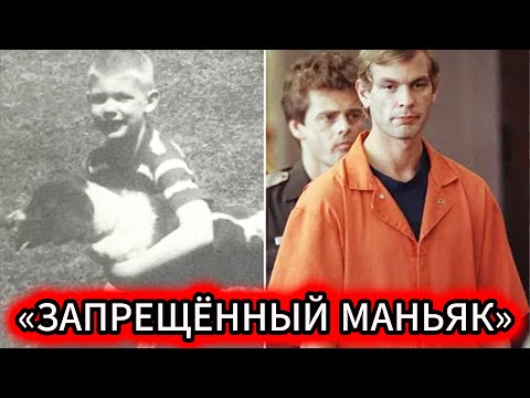 Самый злой серийный убийца, о котором вы никогда не слышали | Документальный фильм преступлениях