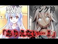 【ゆっくり茶番劇】一人の神様は、自分が創った世界に遊びに行く第２２話「夢見がちな男」