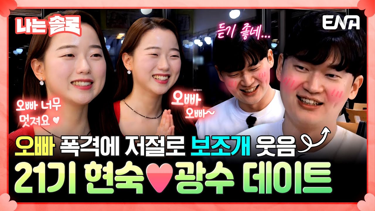 현숙 YouTube 썸네일