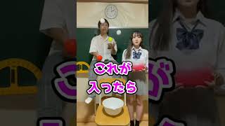 これ入ったら皆んな永遠に夏休みになる!?#shorts