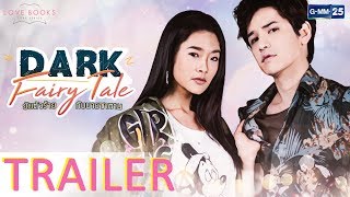 [Trailer] Love Books Love Series เรื่อง Dark Fairy Tale ยัยตัวร้ายกับนายซาตาน