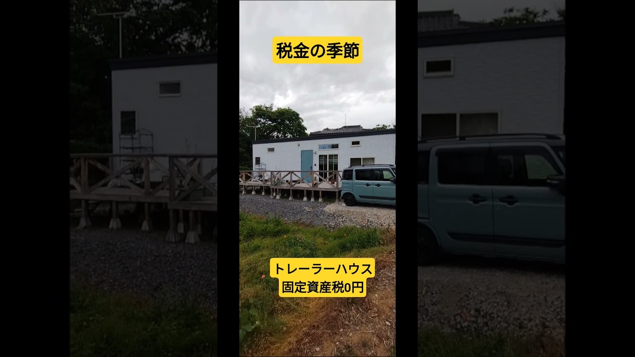 税金の季節