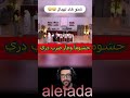 واش منيتها خدامة كا درب فالدري واش عاندها هاد شي عادي ولا 
