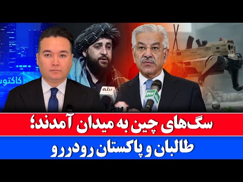 خبر تهدید طالبان پاکستان حمله کند پایتخت شان را می زنیم