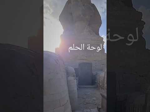 لوحة غامضة عند ابو الهول عادل مجدى